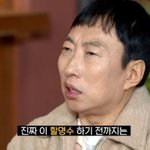 무한도전 일자리 잃고 “라디오 하고 근근히 살아 힘들었다”(할<b>명수</b>)