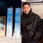 떠나보낸 <b>벨</b> 49제.."푹 쉬어 딸, 아빠가 많이 사랑해"