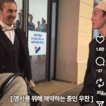 올데프 영서, <b>우찬</b> 사귀는거 역대급으로 티내네.gif