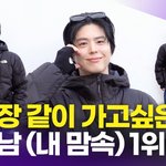 [영상] 박보검, 겨울에 함께하고 싶은 <b>온미남</b> '훈훈한 눈빛까지'