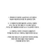 [방탈죄송] <b>학폭</b> 피해 전문 변호사가 말하는 요즘 <b>학폭</b> 트렌드..