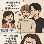 정국 팬들도 이젠 정병만 남은듯ㅋ