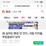 <b>국힘</b>이 안되는 이유는 극우때문