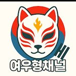 뽑기<b>헌터</b> 여우형 인형뽑기 유튜브 로고 ㅋㅋ