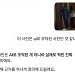 <b>정국이</b> 사진을 ai로 돌려보았다