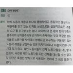 이 <b>지문</b> 나만 뭐라는지 모르겠냐..
