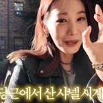 유인영, 중고 250만 원 산 명품 시계 감정 받고 <b>눈물</b>