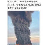 이랜드 물류<b>센터</b> 대형 화재