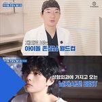 남자들도 성형 사진 들고 간다…<b>방탄소년단</b> 뷔는 ‘워너뷔’