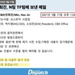 [드루와] 뉴진스 <b>데뷔곡</b> 민희진 수급 맞음