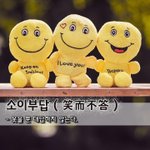 [좋은글] [좋은글] 소이부답 笑而不答 - 웃을 뿐 <b>대답</b>하지 않는다.