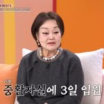 <b>빅마마</b>' 이혜정, 쓰러져 병원 이송...중환자실行 "남편 없었으면...