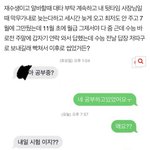 [댓글부탁해] 아니 나 <b>이글</b>쓰닌데