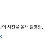 [사뭇진지] 연예인이랑 같이 <b>엘베</b> 타면 사진 찍히는 것도 감수해야...