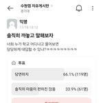 [드루와] 지잡대 <b>에타</b>의 현실