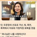 단, 두<b>문장</b>의 선포로 가난, 빚, 폭언, 폭력에서 자유와 가정직장...