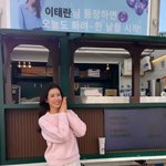 ‘사업가’ 이태란, 커피차 앞에서 햇살 같은 <b>미소</b> “응원 고마워요”