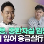  촬영 중 의식 잃고 응급실行…"중환자실 <b>입원</b>" [투데이픽]