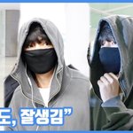 [모두드루와] [현장영상] "가려도, 잘생김"…<b>뷔</b>, 월클 비주얼