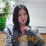  '국민 아역' 고충.."주변 관심 싫었다" 고백(<b>요정재형</b>)