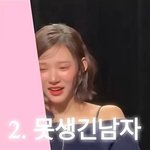 하츠투하츠 지우, 팬사인회 '외모 발언' 논란…<b>찬반</b> 격돌