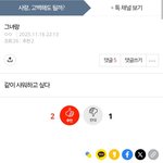 그녀 옹호파중에