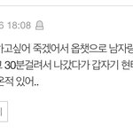 이렇게 옾챗에서 남자 <b>만나</b>본 적 있는 애들 있냐