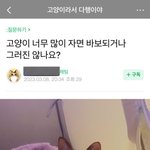 방금전에 쿠팡 뛰다 왔는데 질문받음