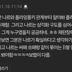 뉴진스 까글중에 이건 ㄹㅇ <b>정병</b>같노