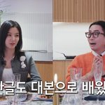 언급…"대본으로 한글 뗐다, 읽어 주는 것 외워" (<b>요정재형</b>)