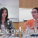 “4살에 데뷔, 한글도 대본으로 배워”…정재형도 깜짝(‘<b>요정재형</b>’)