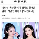 개념 연예인 아일릿 <b>원희</b>를 광고 땃따고 인성으로 물어뜯네