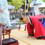 [좋은글] [좋은글]  사직단社稷壇