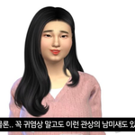 <b>관상</b>은 과학이다라는 말 원래 안 믿었었는데