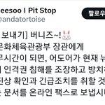 <b>누</b>가 버니즈 좀 말려줘