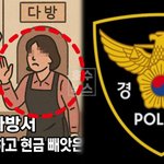 인천 다방 폭행 사건…“마음에 안 든다며” 50대 남성의 황당한...