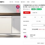 식기<b>세척</b>기 오해하고있었네요