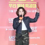 <b>MC</b> 박경림, ‘UDT: 우리 동네 특공대’ 제작발표회 진행 맡았어요...