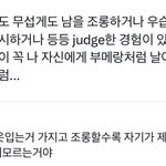 <b>남</b> <b>평가</b>하고 외모정병 먹는애들