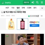 [댓글부탁해] <b>장인어른</b> 얼굴에 발 뻗고 잔 남편