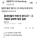 "중국인들 이제 안온다.<b>날벼락</b> 맞은 일본"