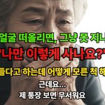[60대의삶] "70평생 <b>자식</b> 위해 살았는데, 통장에 남은 건...