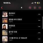 내 <b>플리</b> 어때