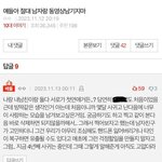 [19] <b>이런남자</b> 솔직히 얼마나 있을까