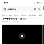 왤케 요즘에 오징어게임 깔 <b>드라마</b> 많이 나오긔