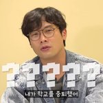 “신구 성대모사 했다가 대학교 <b>중퇴</b>, <b>대학</b>생활 끝나”(다니지니)