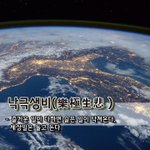 - 즐거운 일이 다하면 슬픈 일이 닥쳐온다, <b>세상일</b>은 돌고 돈다.