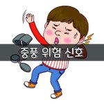 [좋은글] [좋은글] 중풍 위험 신호
