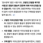 [모두드루와] 민희진 <b>배임</b> 무혐의가 맞는데 아직도 아니라고 우기네...