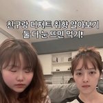 없이 살 뺀 이수현, 디저트보다 <b>밥</b>…김보라에 “<b>밥</b> 먹어” 잔소리